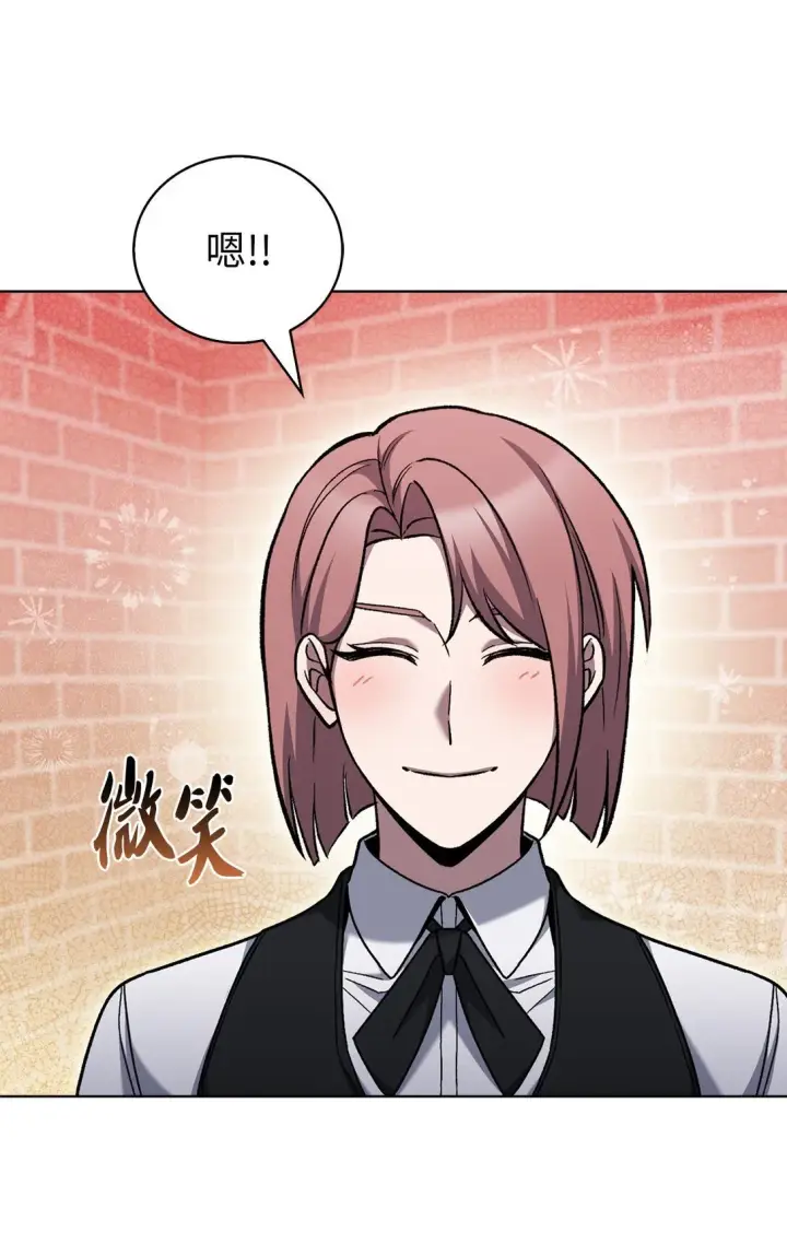 漫画《来自武林的外卖员》043 重要的家人第71张图