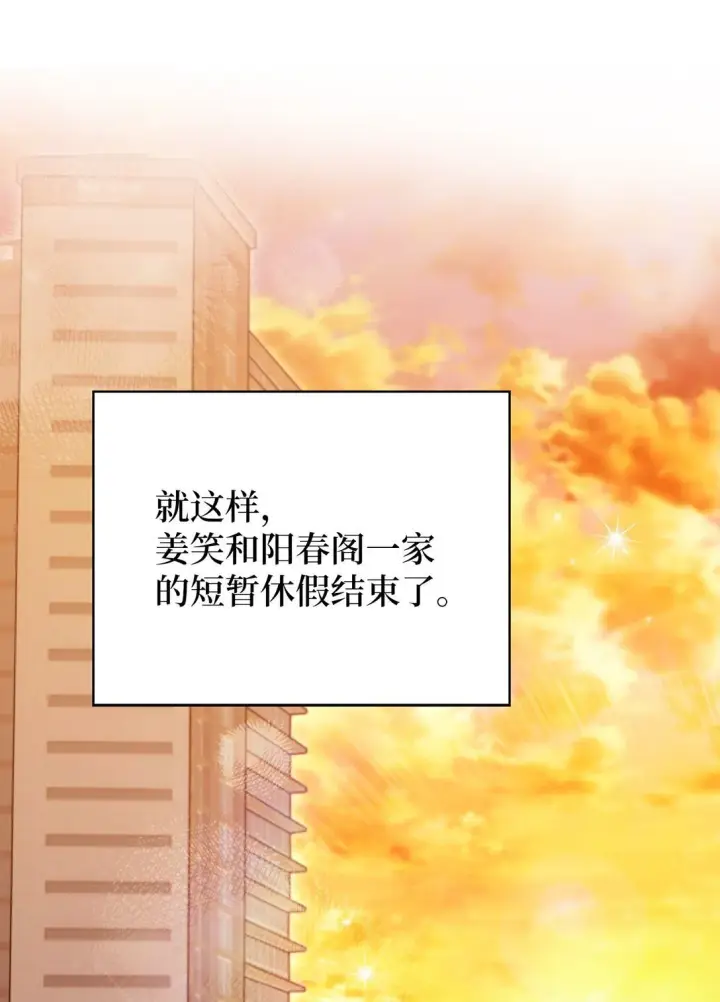 漫画《来自武林的外卖员》043 重要的家人第72张图