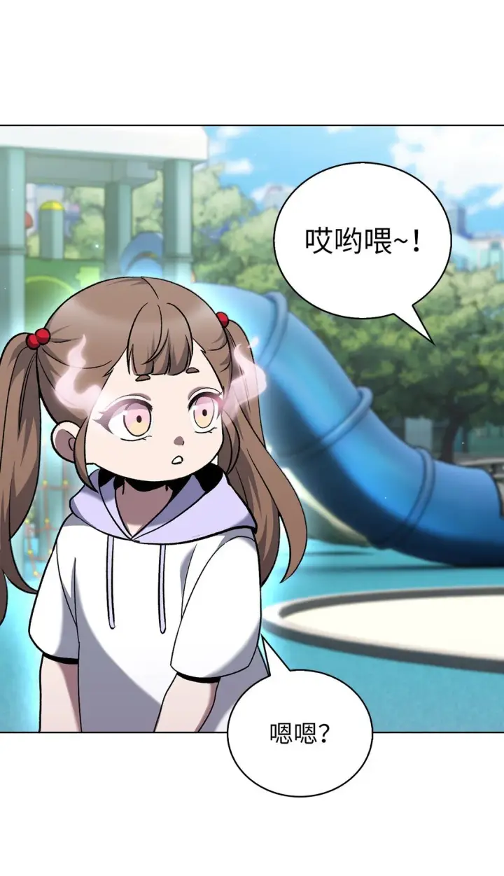 漫画《来自武林的外卖员》044 诱拐犯第10张图