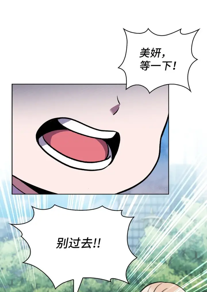 漫画《来自武林的外卖员》044 诱拐犯第12张图
