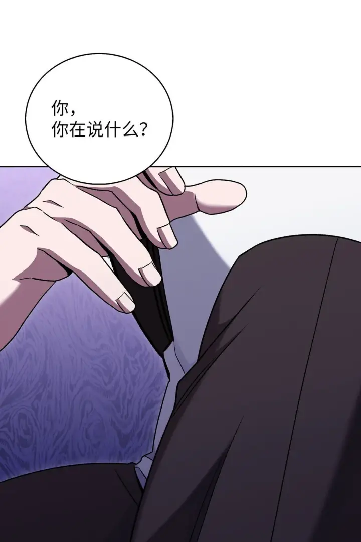 漫画《来自武林的外卖员》044 诱拐犯第15张图