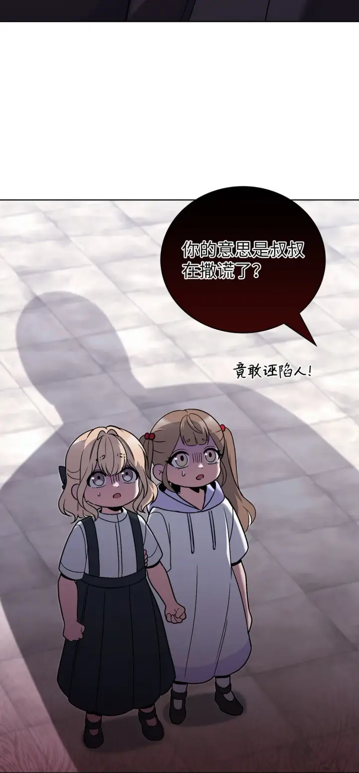 漫画《来自武林的外卖员》044 诱拐犯第16张图