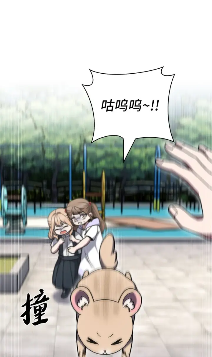 漫画《来自武林的外卖员》044 诱拐犯第21张图