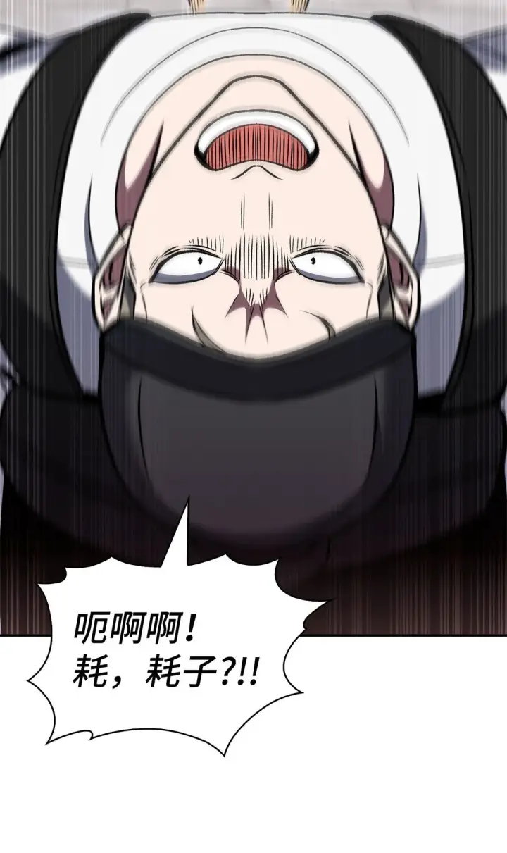 漫画《来自武林的外卖员》044 诱拐犯第22张图