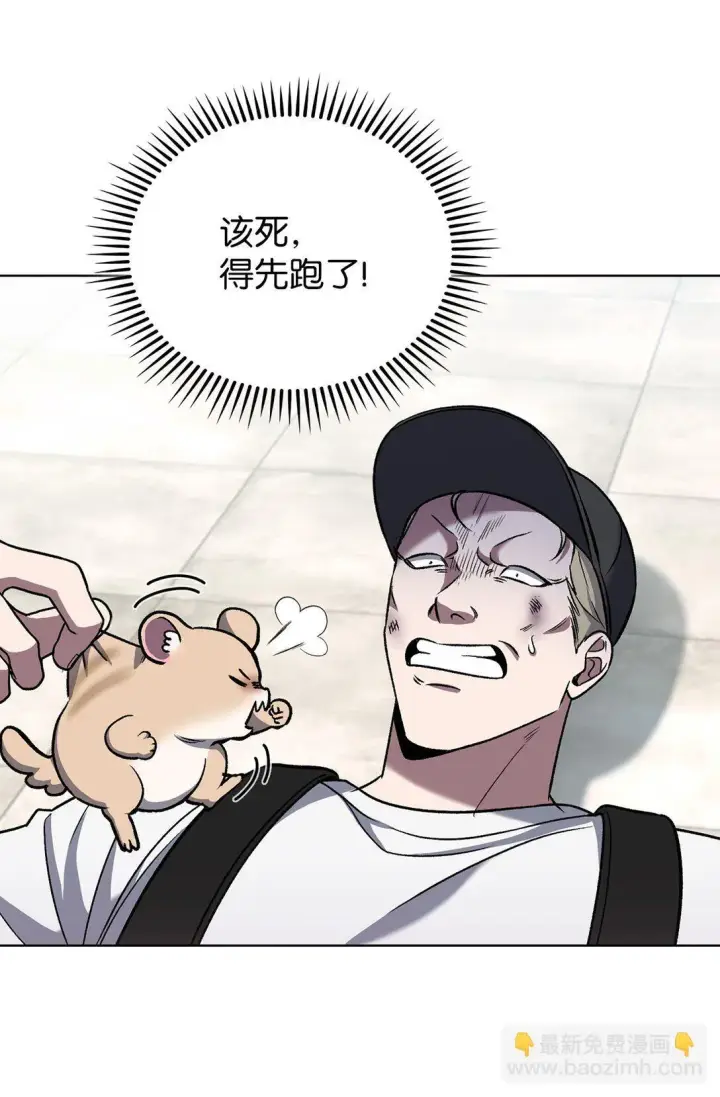 漫画《来自武林的外卖员》044 诱拐犯第25张图