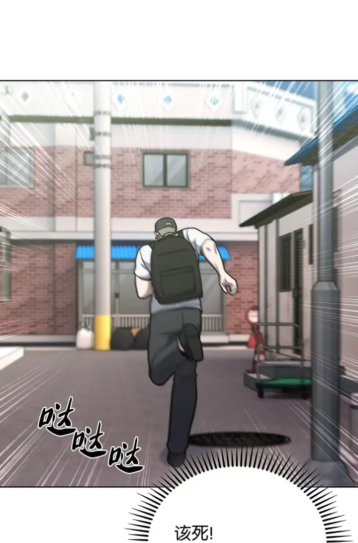 漫画《来自武林的外卖员》044 诱拐犯第27张图