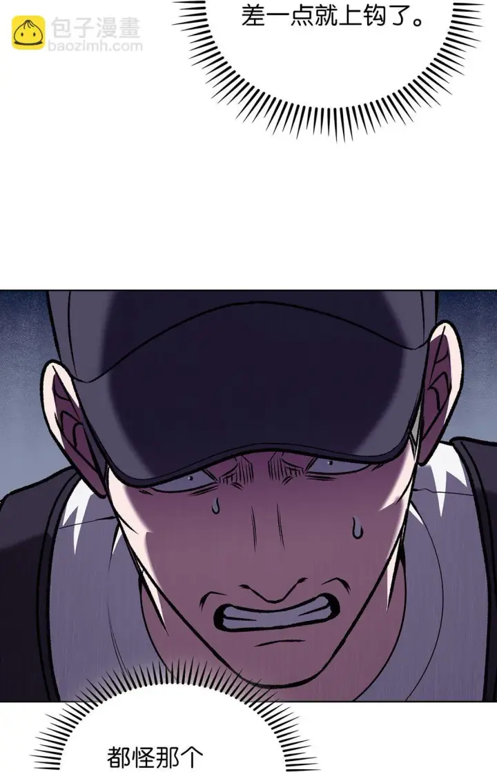 漫画《来自武林的外卖员》044 诱拐犯第28张图