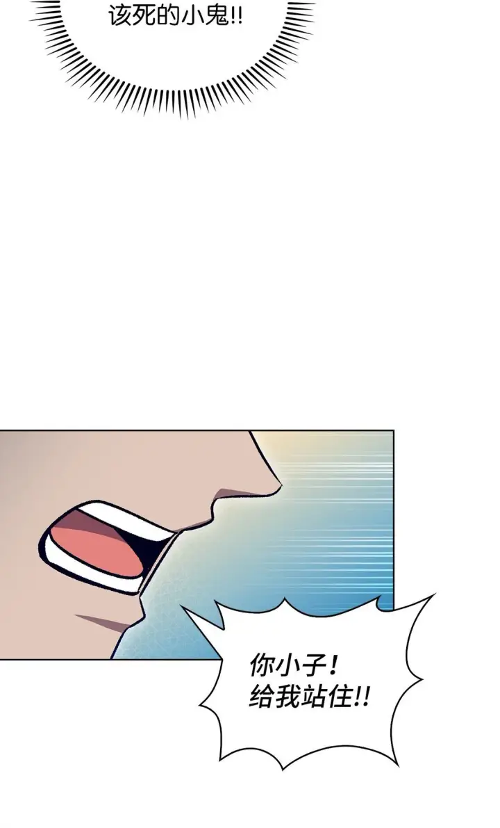 漫画《来自武林的外卖员》044 诱拐犯第29张图