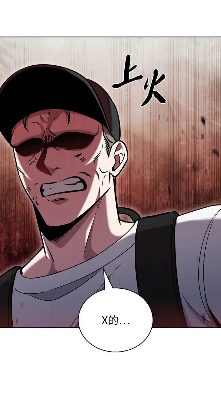 漫画《来自武林的外卖员》044 诱拐犯第40张图