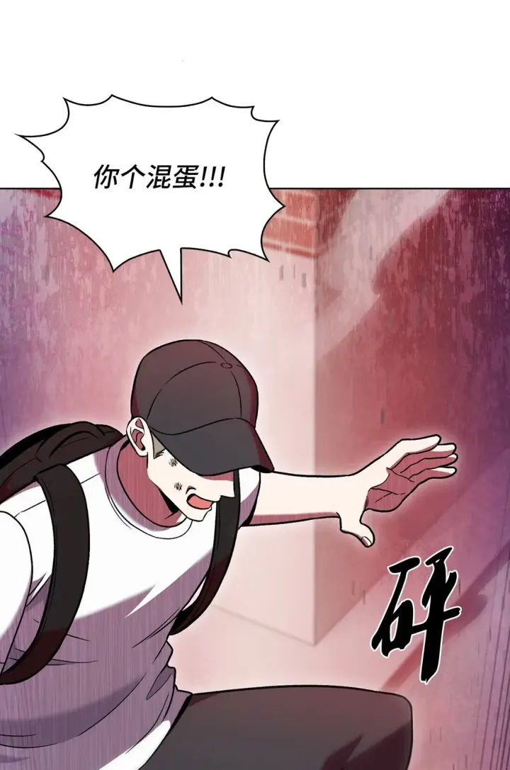 漫画《来自武林的外卖员》044 诱拐犯第41张图