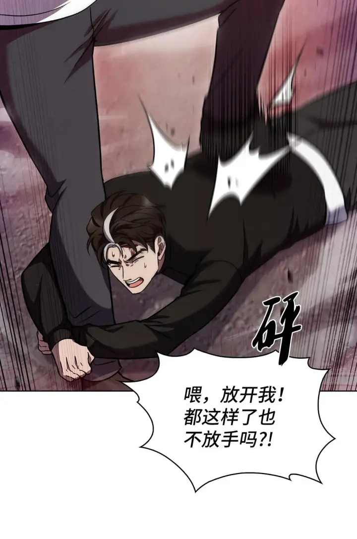 漫画《来自武林的外卖员》044 诱拐犯第42张图