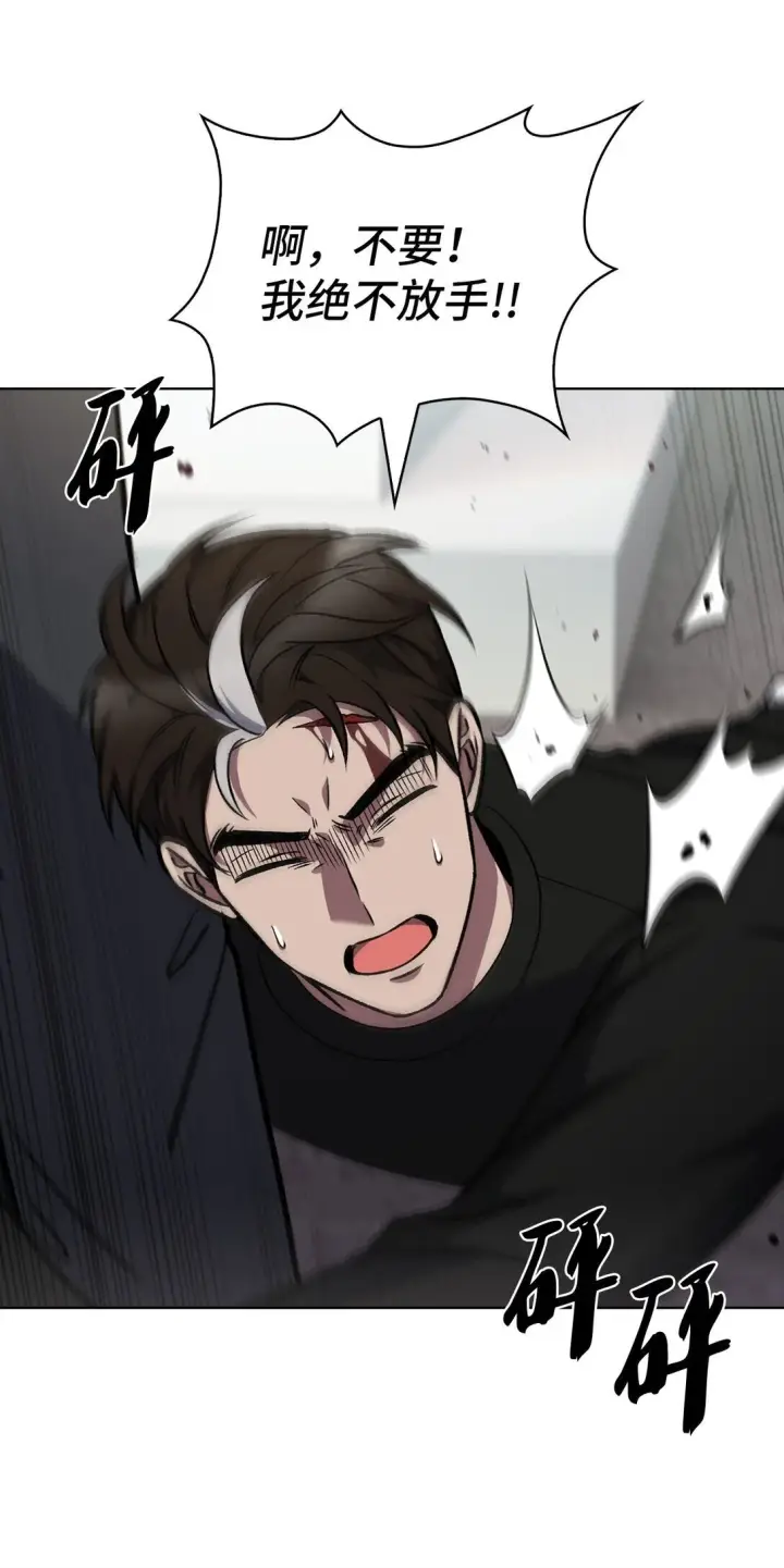 漫画《来自武林的外卖员》044 诱拐犯第43张图