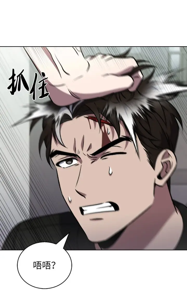 漫画《来自武林的外卖员》044 诱拐犯第44张图