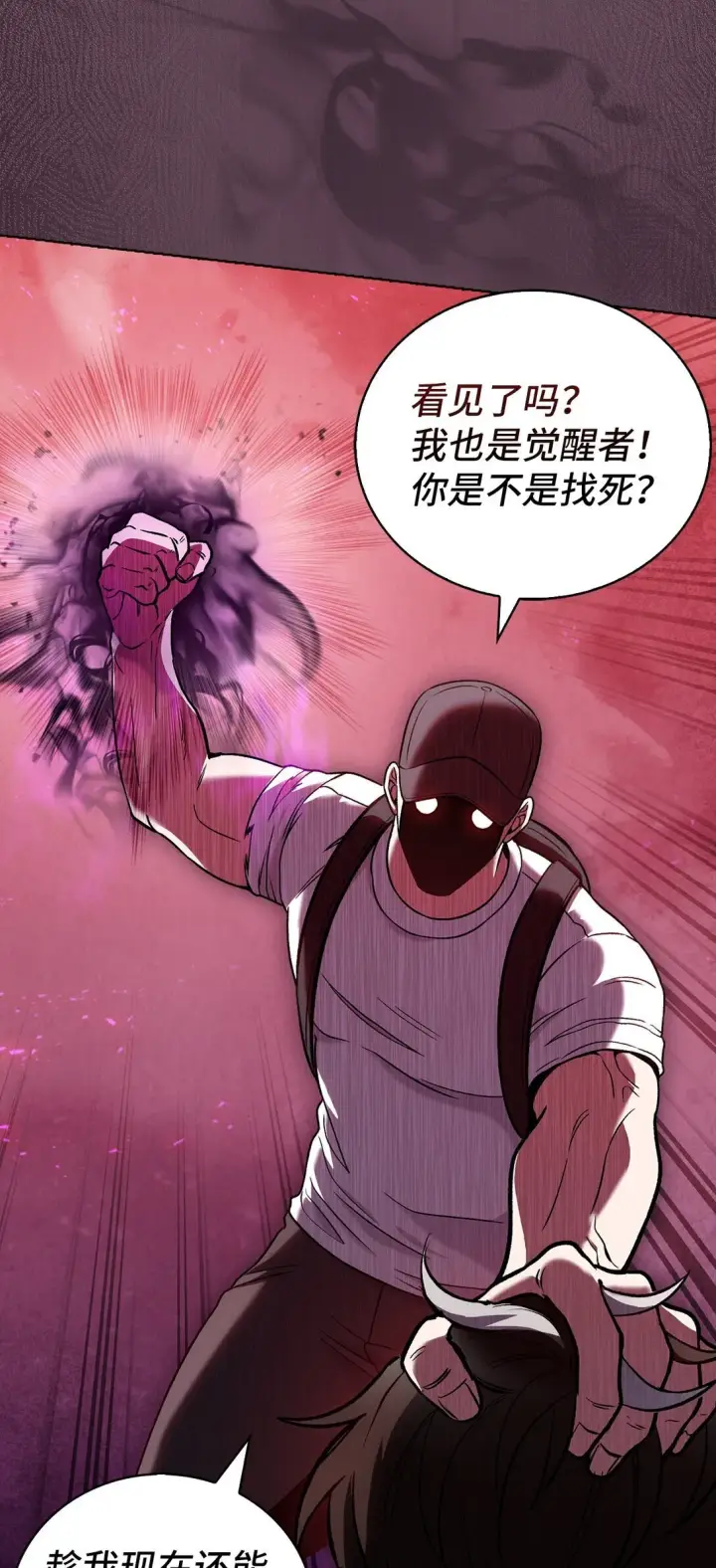 漫画《来自武林的外卖员》044 诱拐犯第46张图
