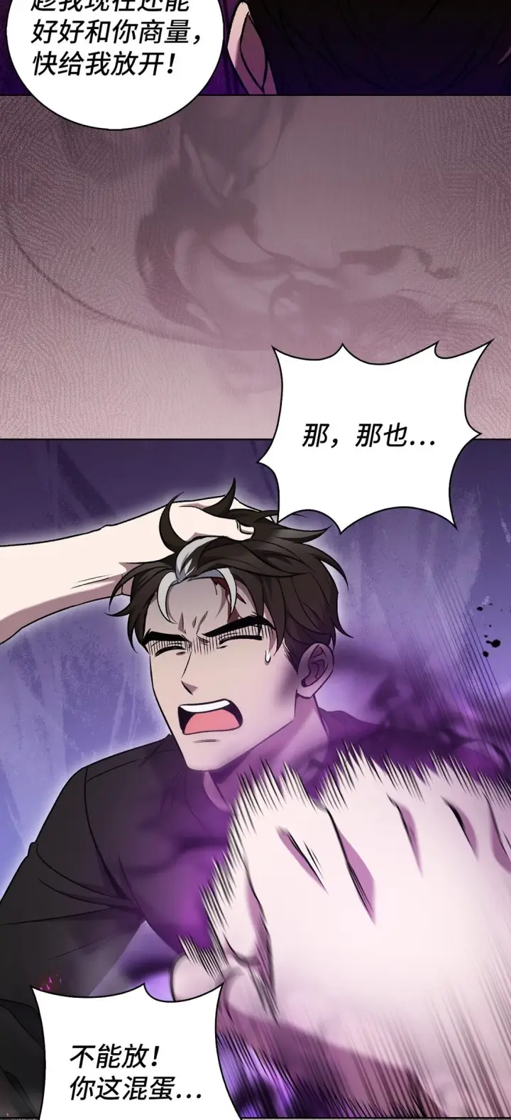 漫画《来自武林的外卖员》044 诱拐犯第47张图