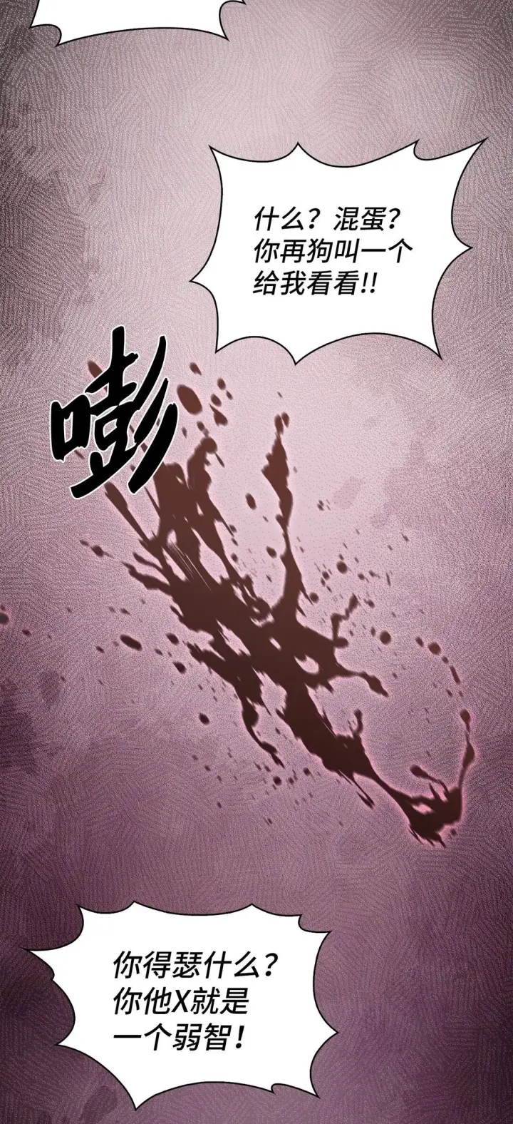 漫画《来自武林的外卖员》044 诱拐犯第48张图