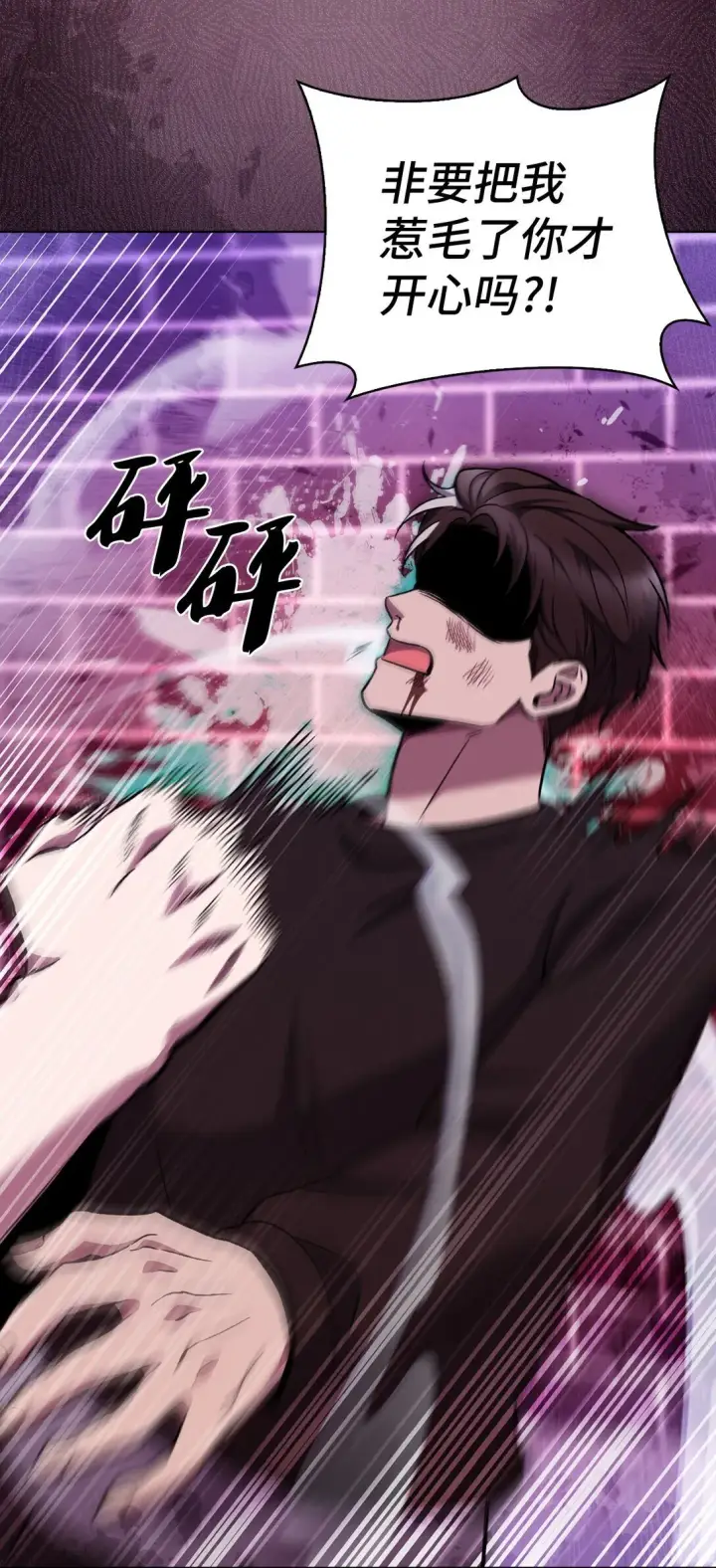 漫画《来自武林的外卖员》044 诱拐犯第49张图