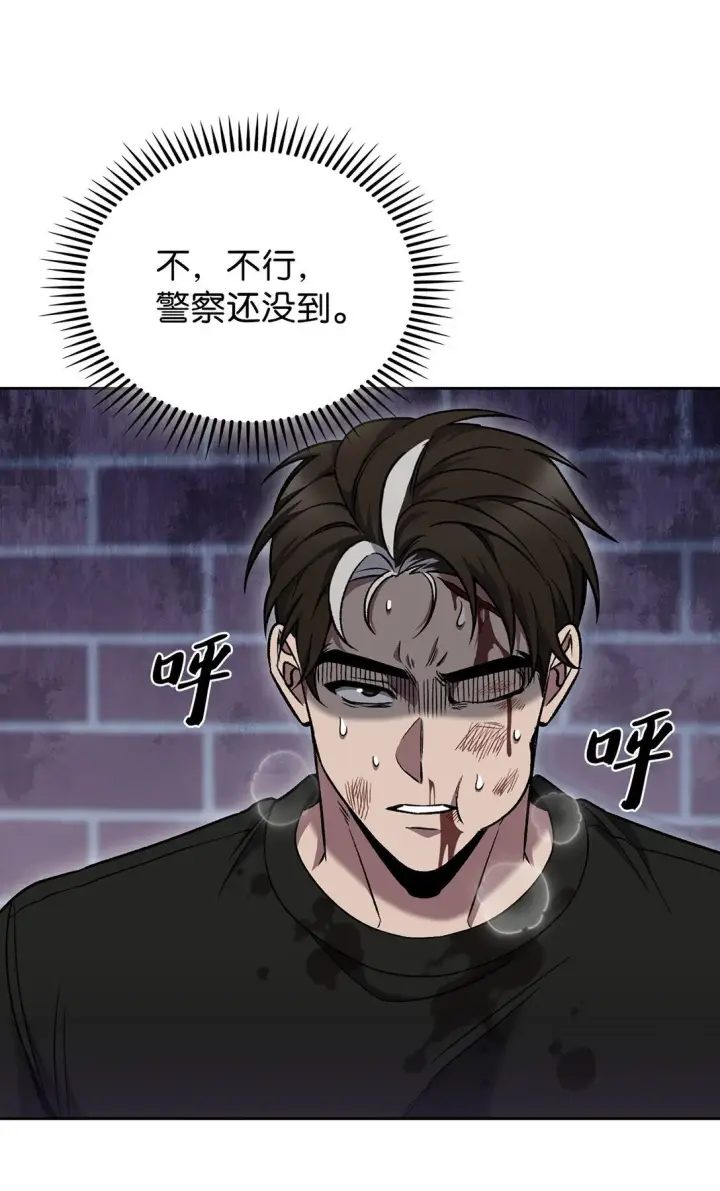 漫画《来自武林的外卖员》044 诱拐犯第52张图