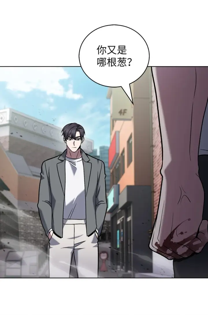 漫画《来自武林的外卖员》044 诱拐犯第54张图