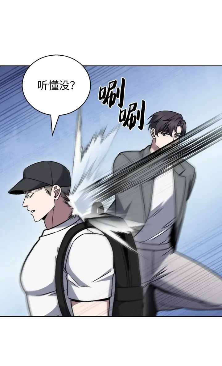漫画《来自武林的外卖员》044 诱拐犯第56张图