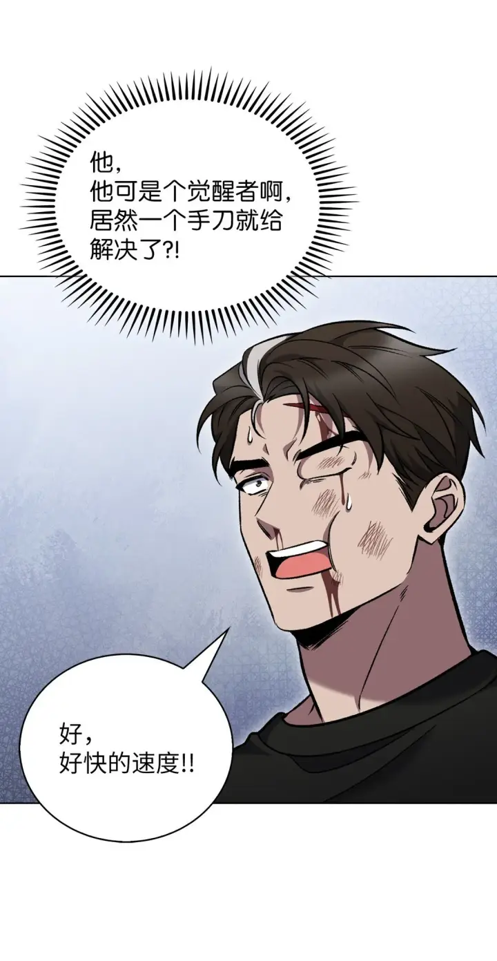 漫画《来自武林的外卖员》044 诱拐犯第59张图