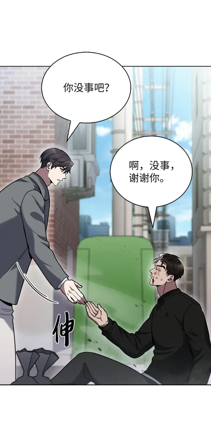 漫画《来自武林的外卖员》044 诱拐犯第60张图