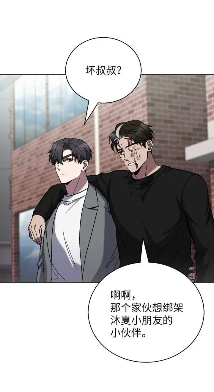 漫画《来自武林的外卖员》044 诱拐犯第63张图