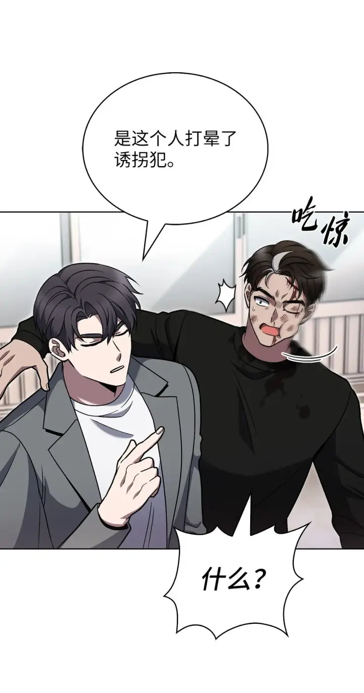 漫画《来自武林的外卖员》044 诱拐犯第65张图