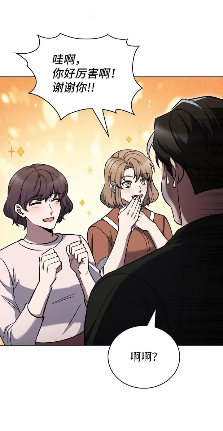 漫画《来自武林的外卖员》044 诱拐犯第66张图