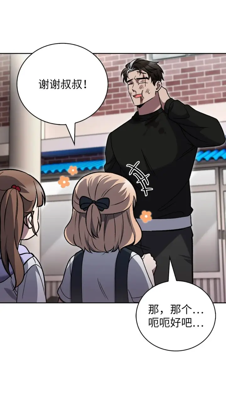 漫画《来自武林的外卖员》044 诱拐犯第67张图