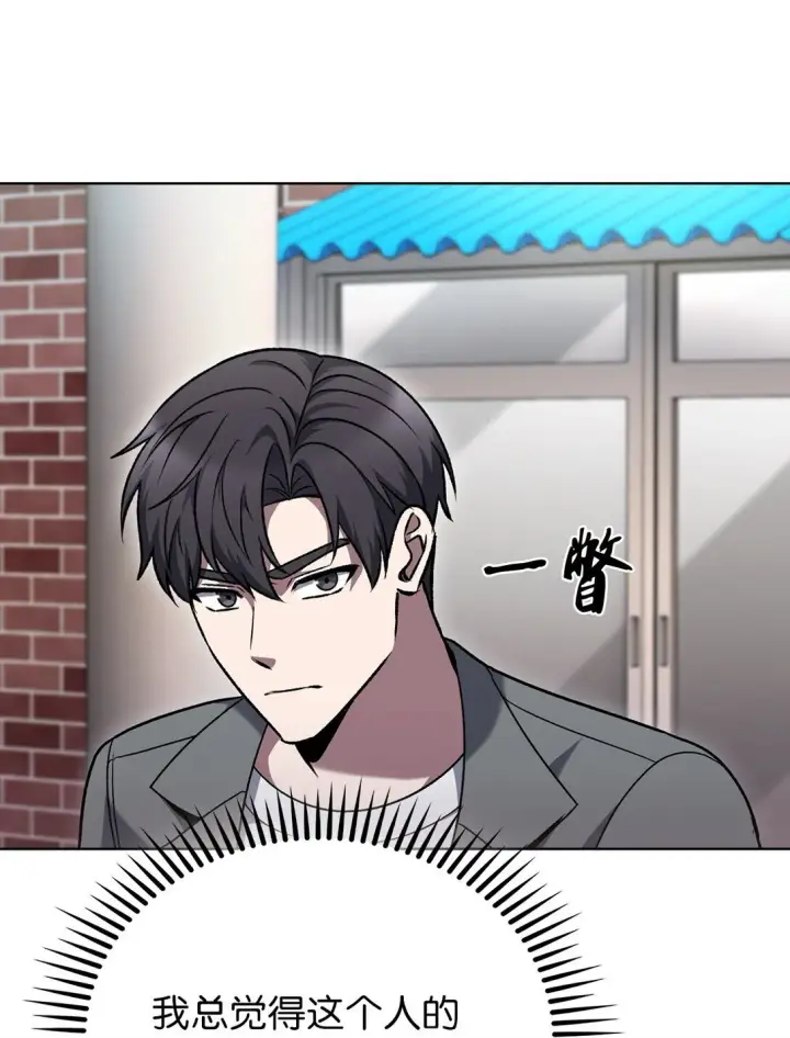 漫画《来自武林的外卖员》044 诱拐犯第69张图