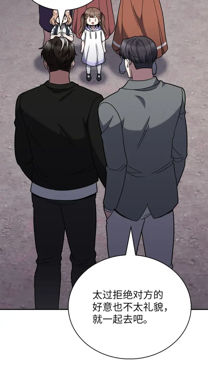 漫画《来自武林的外卖员》044 诱拐犯第71张图