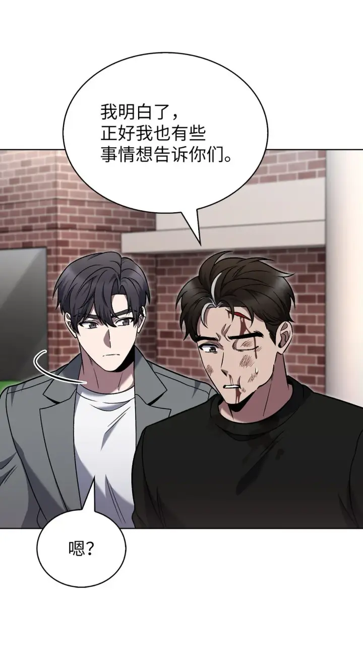 漫画《来自武林的外卖员》044 诱拐犯第72张图