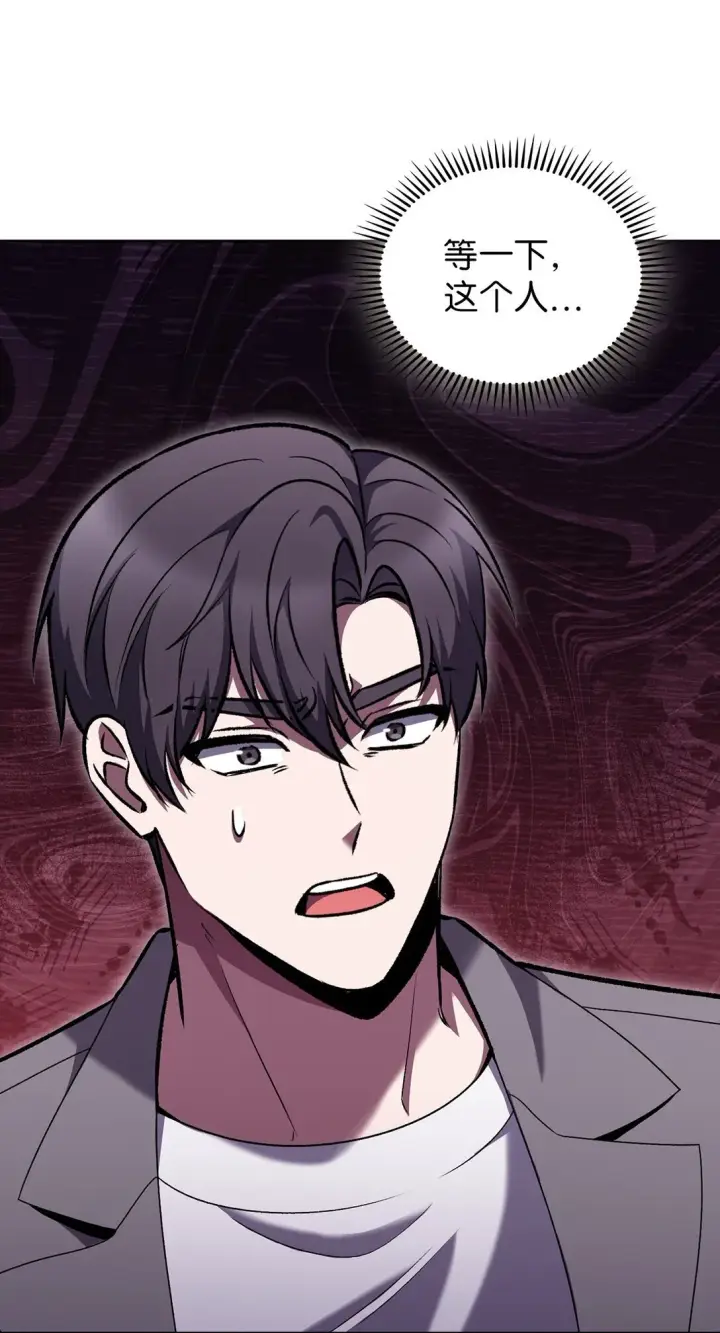 漫画《来自武林的外卖员》044 诱拐犯第74张图