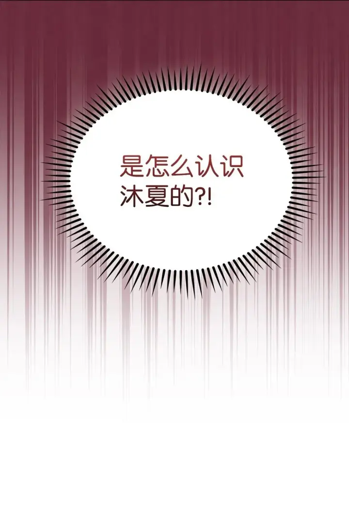 漫画《来自武林的外卖员》044 诱拐犯第75张图
