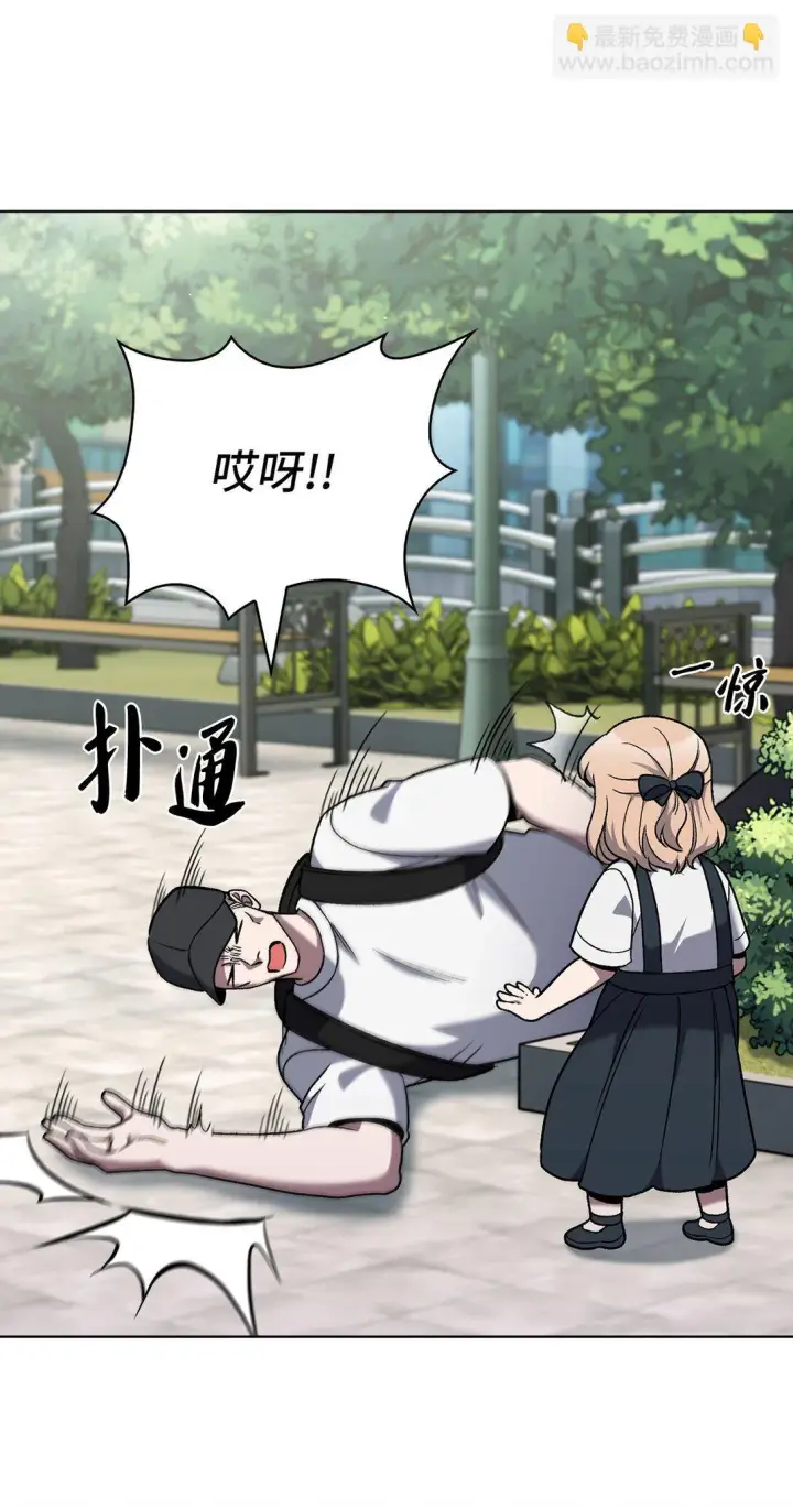 漫画《来自武林的外卖员》044 诱拐犯第8张图