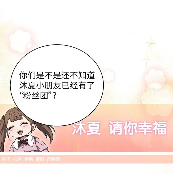 漫画《来自武林的外卖员》045 太阳绝脉第10张图
