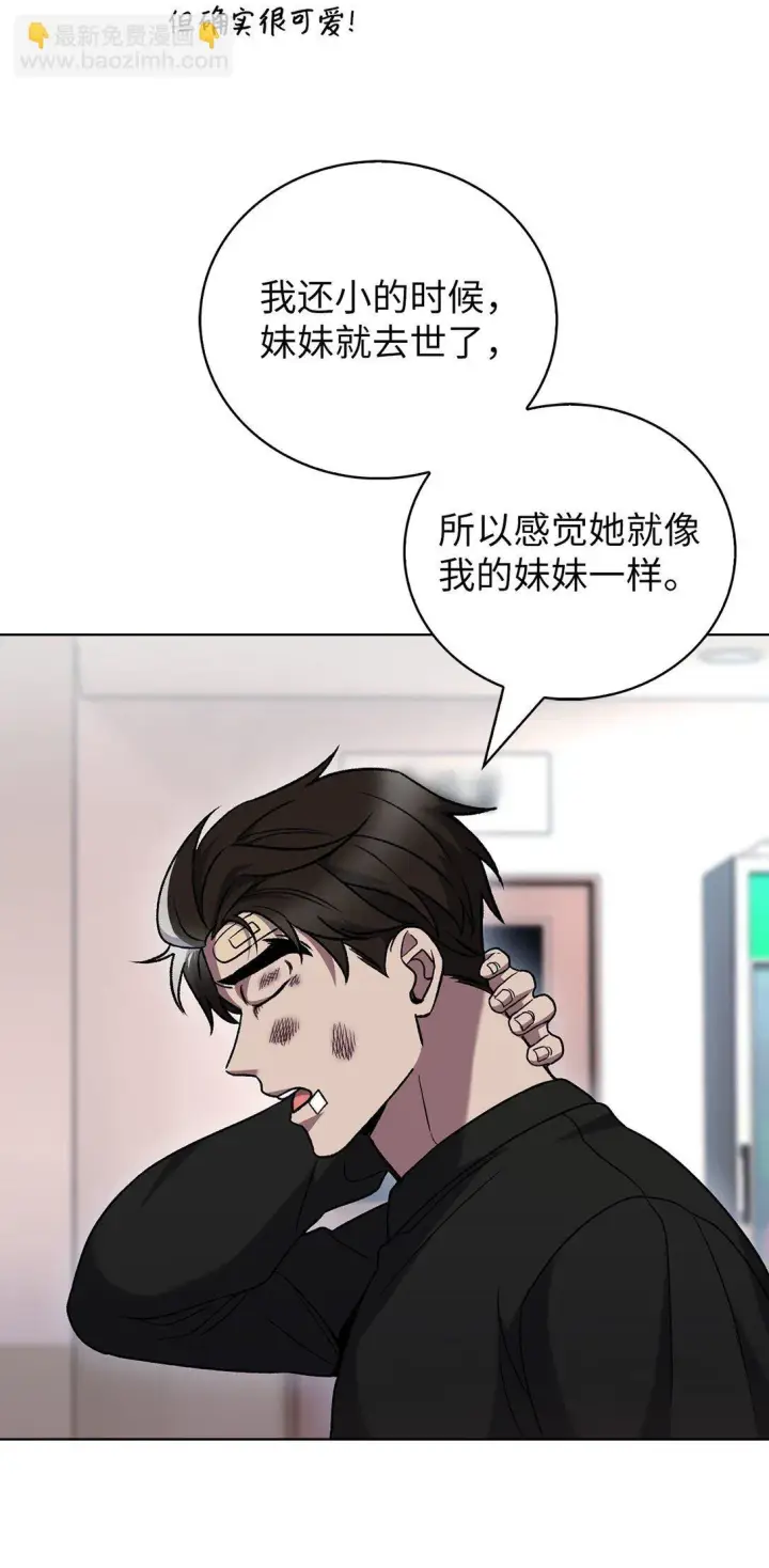 漫画《来自武林的外卖员》045 太阳绝脉第13张图