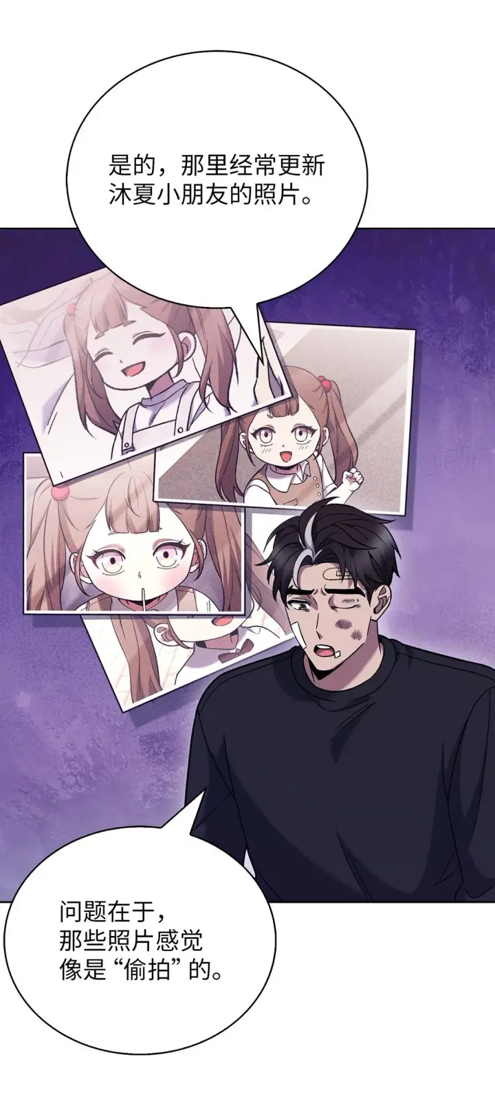 漫画《来自武林的外卖员》045 太阳绝脉第15张图