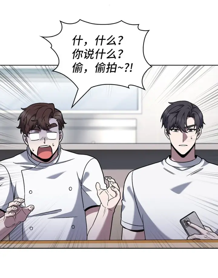 漫画《来自武林的外卖员》045 太阳绝脉第16张图