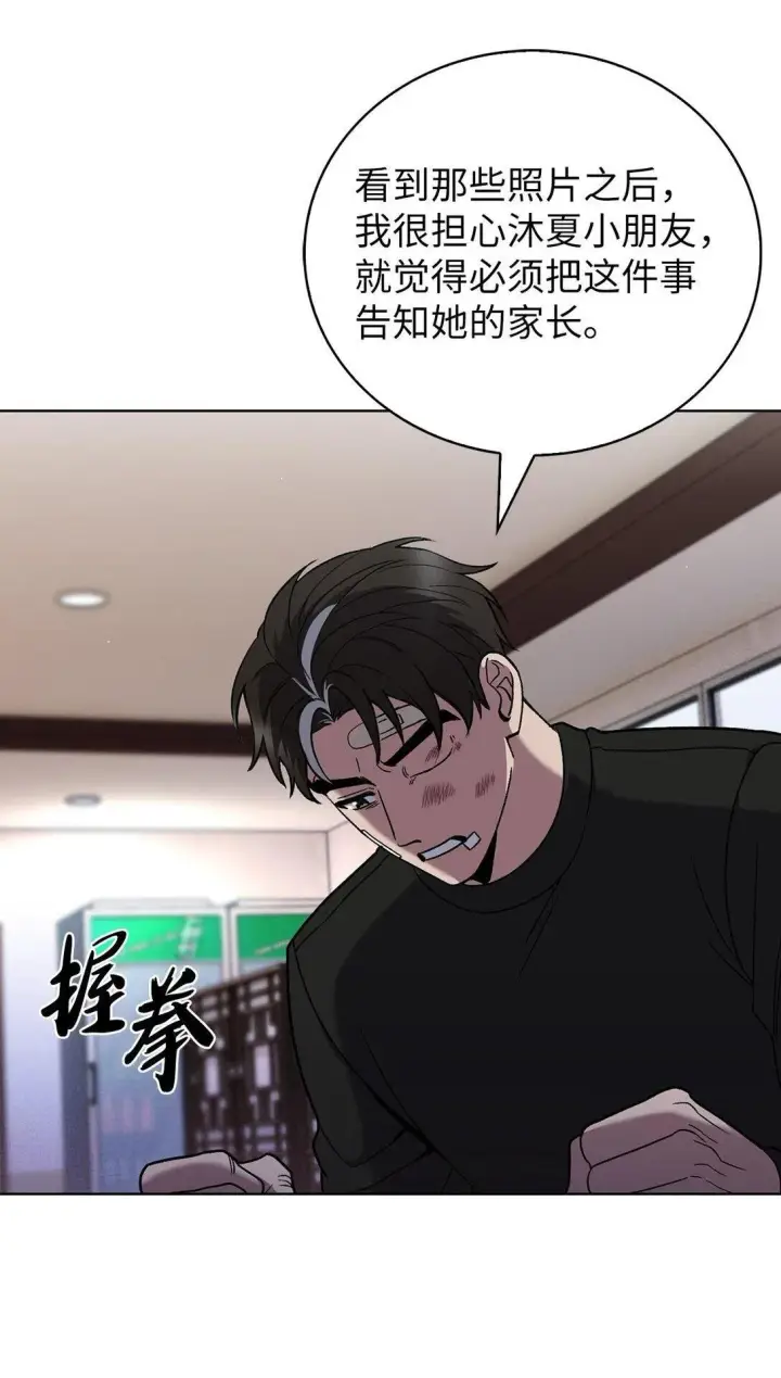 漫画《来自武林的外卖员》045 太阳绝脉第17张图