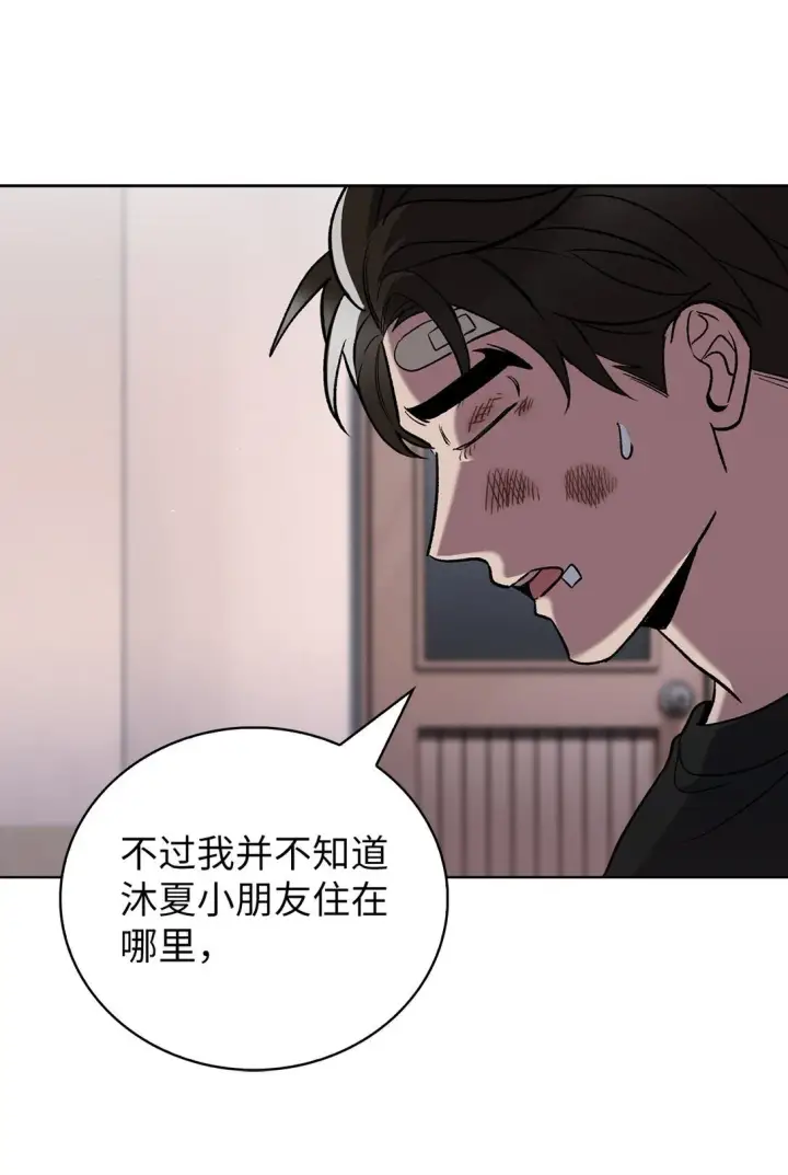 漫画《来自武林的外卖员》045 太阳绝脉第18张图