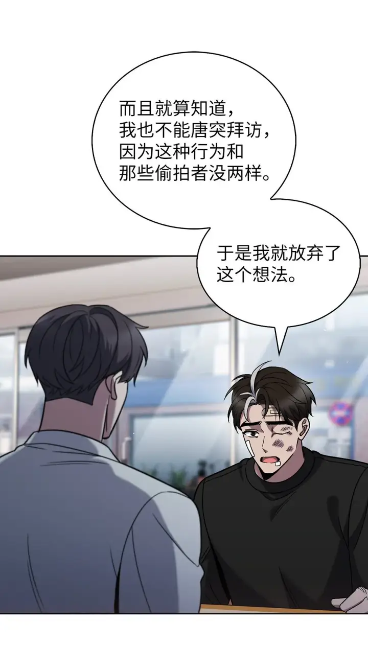 漫画《来自武林的外卖员》045 太阳绝脉第19张图