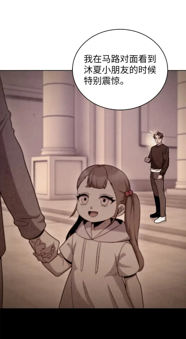 漫画《来自武林的外卖员》045 太阳绝脉第21张图