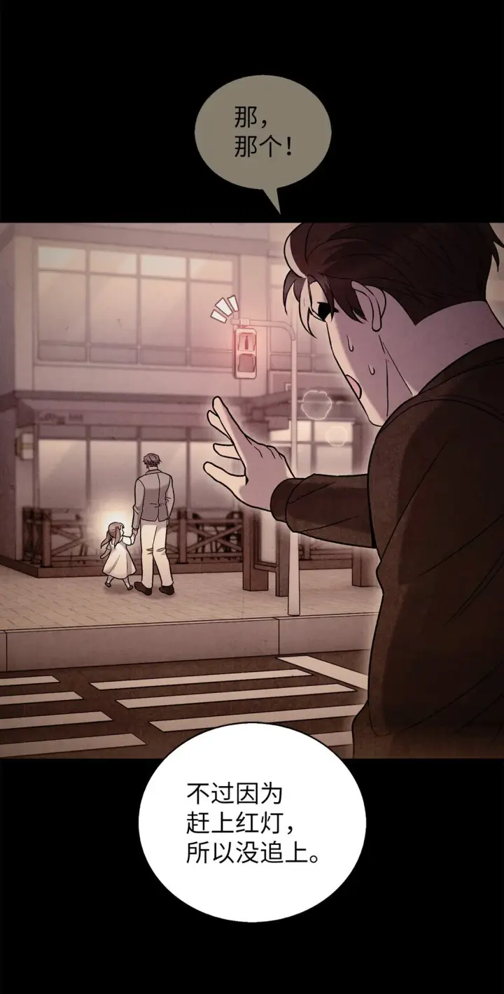 漫画《来自武林的外卖员》045 太阳绝脉第23张图