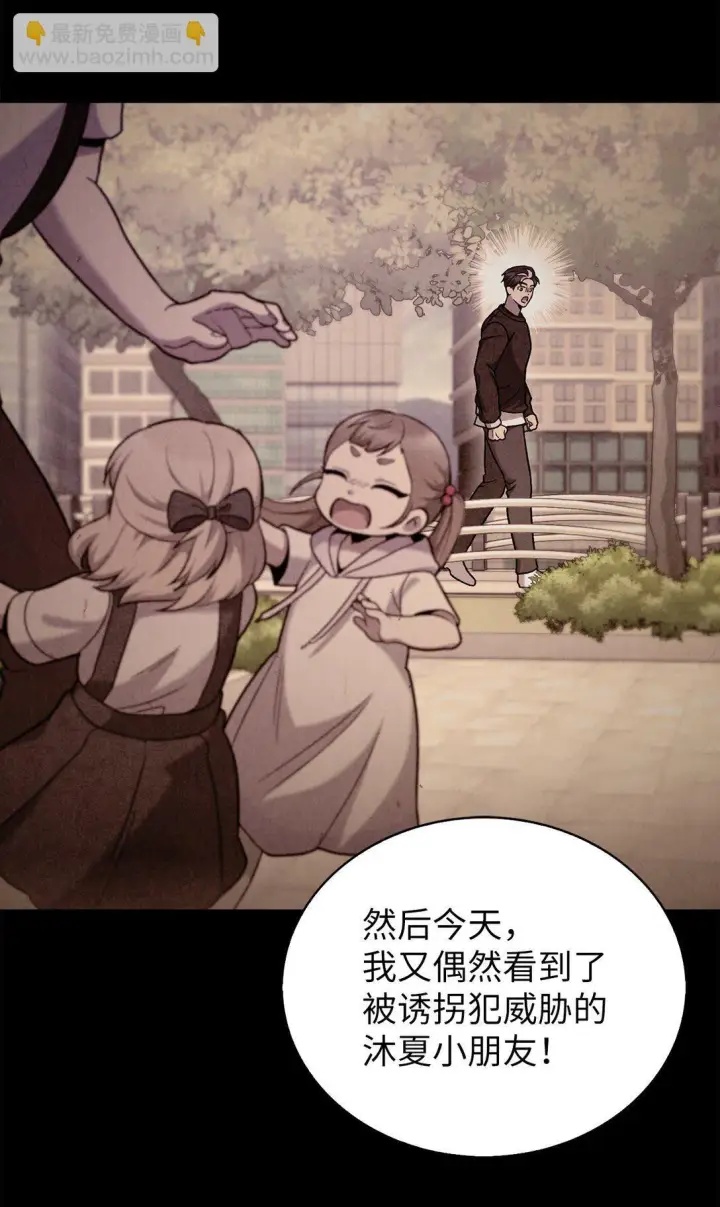 漫画《来自武林的外卖员》045 太阳绝脉第24张图