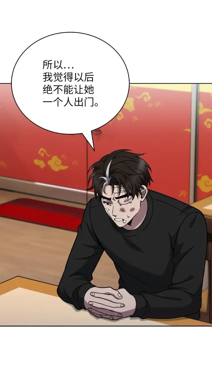 漫画《来自武林的外卖员》045 太阳绝脉第26张图