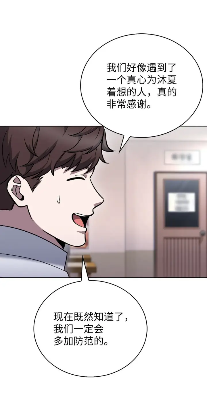 漫画《来自武林的外卖员》045 太阳绝脉第28张图
