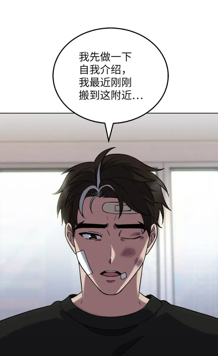 漫画《来自武林的外卖员》045 太阳绝脉第3张图