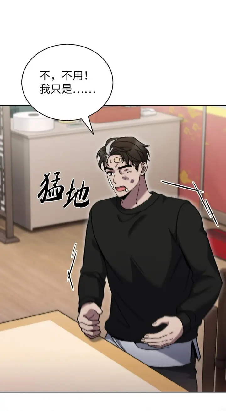 漫画《来自武林的外卖员》045 太阳绝脉第30张图